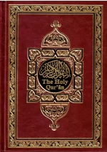 THE HOLY QURAN ENG/ARABE PHONETIQUE
